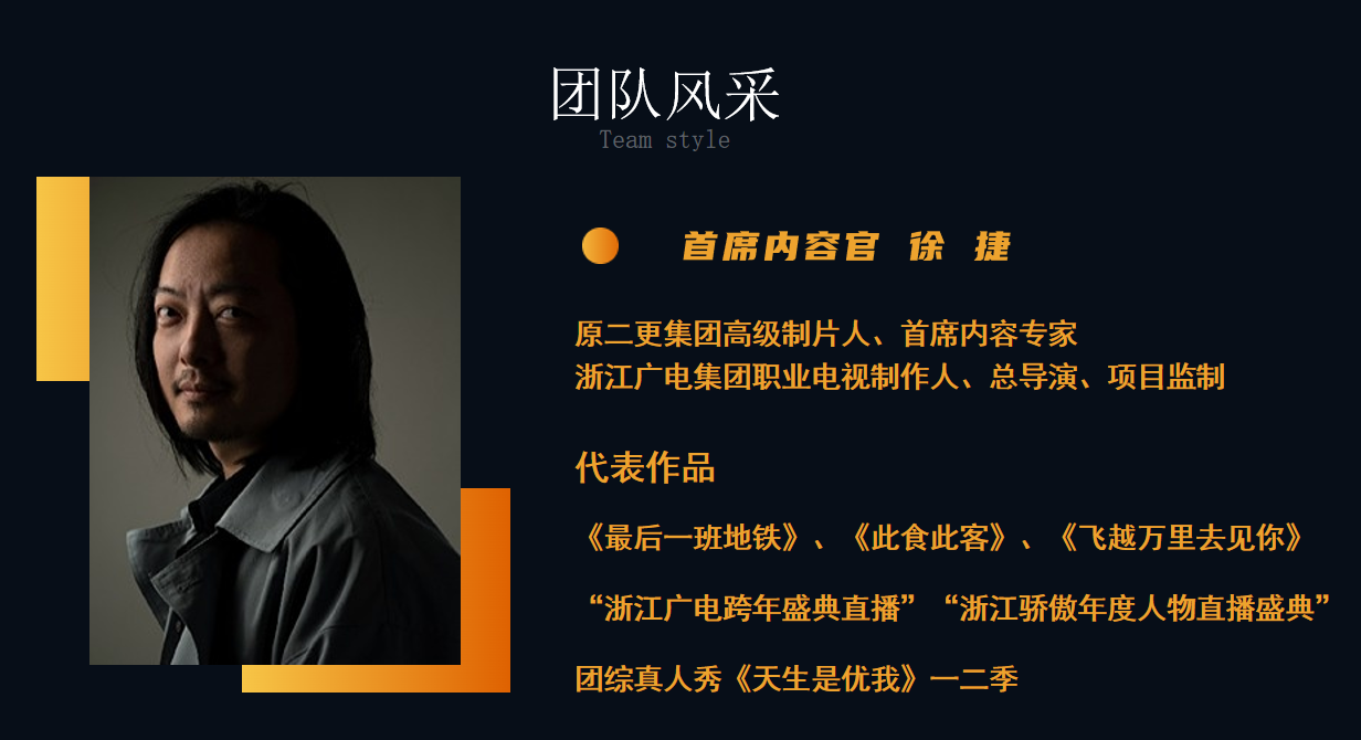 徐捷简介.png